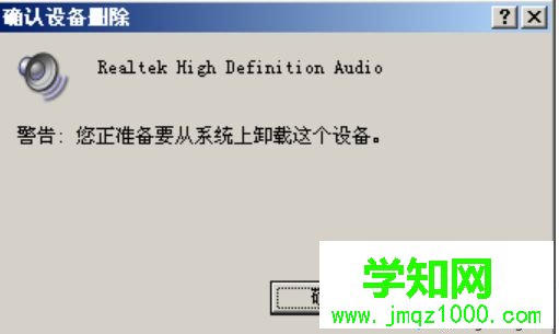 win7系统下高清音频配置提示EAccessViolation如何解决