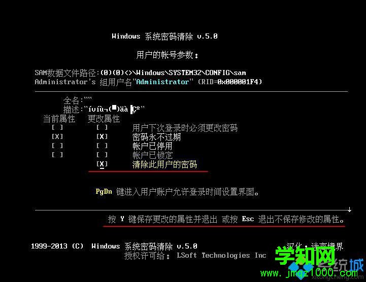 win7系统不知道密码进不了系统怎么办 win7系统不知道密码进不了系统怎么办