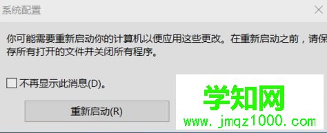 Win10系统解除安全模式的详细步骤 Win10系统解除安全模式的详细步骤