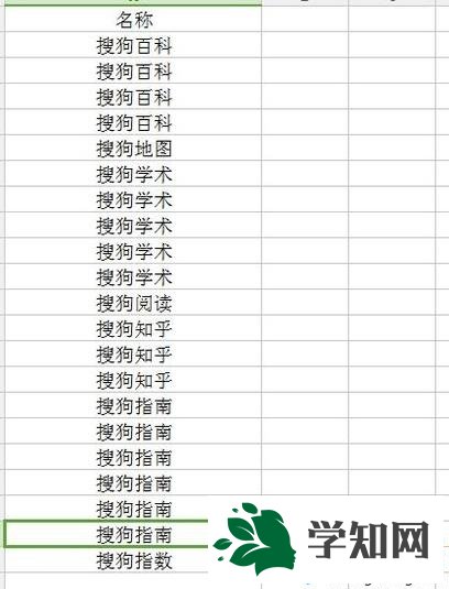 windowsxp系统下如何查找Excel表格重复值 windowsxp系统下如何查找Excel表格重复值