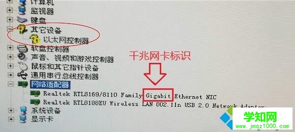 windows10系统查看网卡是千兆还是百兆的方法