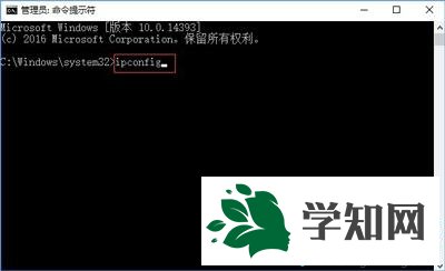 win10查看电脑子网掩码的具体步骤