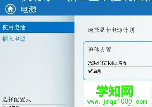 windows10系统下调整数字振动的方法 windows10系统下调整数字振动的方法
