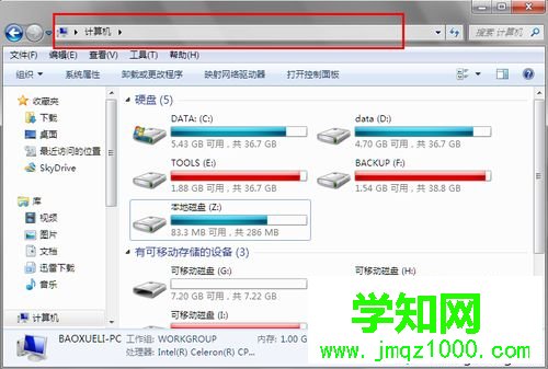 win7优酷广告如何屏蔽