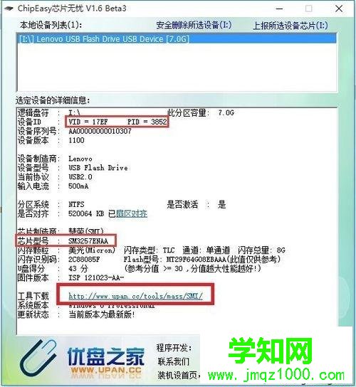 缩水U盘怎么恢复正常？缩水U盘恢复真实容量的方法