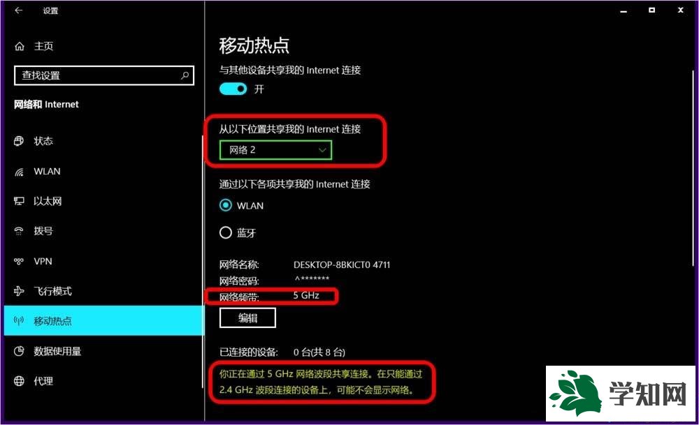 win10系统开启5g wifi热点的方法