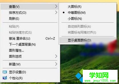 Windows10系统桌面图标全都不见了的解决方法