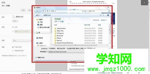 win10将整个网页保存为图片或PDF文档的方法