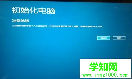 联想Thinkpad恢复预装win8.1系统步骤6