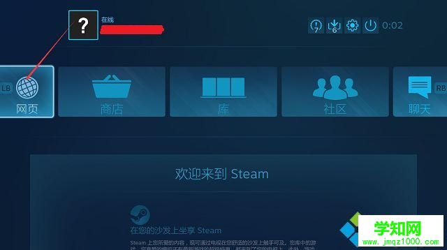 电脑无法访问steam社区的解决方法