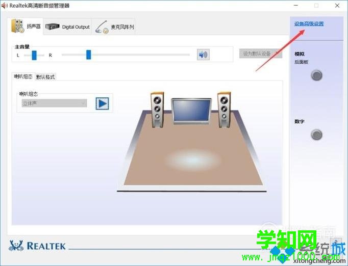 win10系统电脑插耳机没声音的解决方法 win10系统电脑插耳机没声音的解决方法