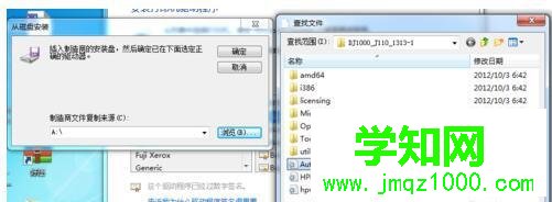 win10电脑连接HPDesKJet打印机后无法打印文档的解决步骤8 win10电脑连接HPDesKJet打印机后无法打印文档的解决步骤8