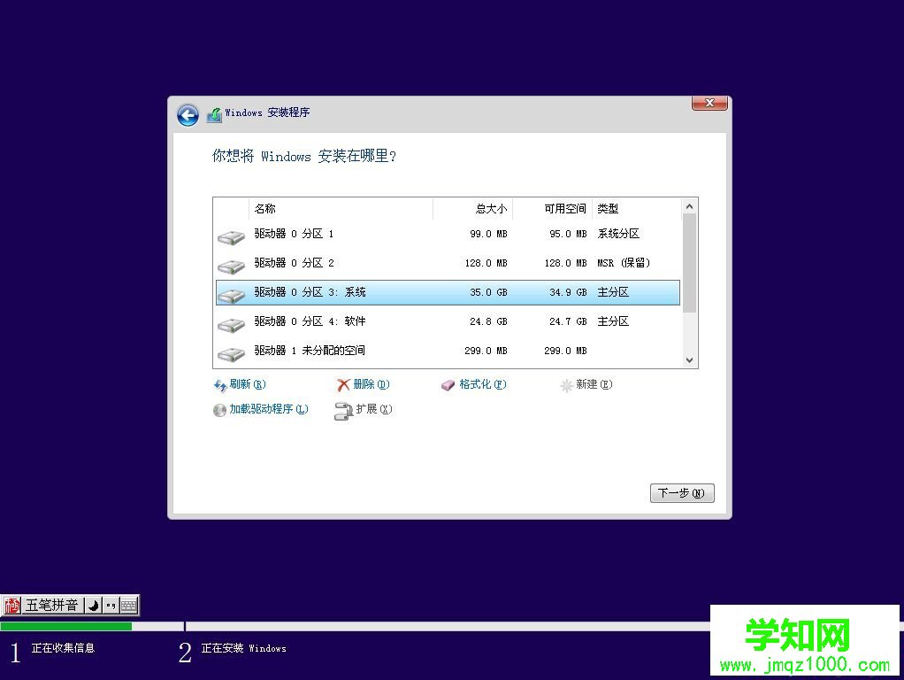 微pe安装原版win10怎么装|wepe安装原版win10 1803教程