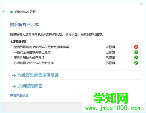 Win10提示“window10无法更新,正在撤销”如何解决 Win10提示“window10无法更新,正在撤销”如何解决