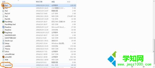 wsock32复制到目录
