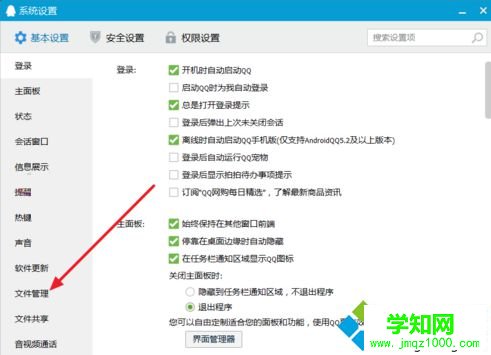 在电脑上如何打开QQ好友发送的视频2