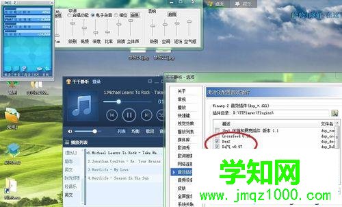 windows10系统下千千静听添加音效插件的步骤5.1 windows10系统下千千静听添加音效插件的步骤5.1