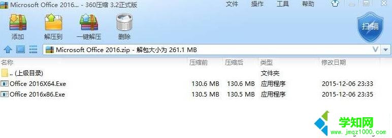 windows10系统打不开rar压缩包的解决步骤3