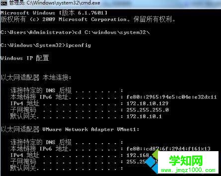 win7输入ipconfig提示不是内部或外部命令怎么办