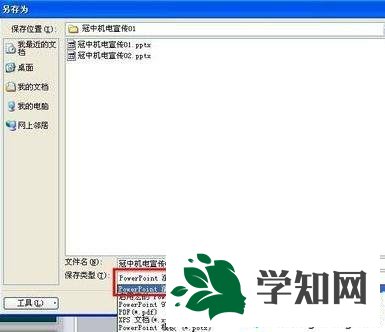 xp系统下怎样将ppt2010转换成视频 xp系统下怎样将ppt2010转换成视频