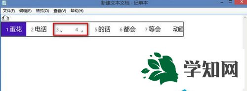 拼音【d h】