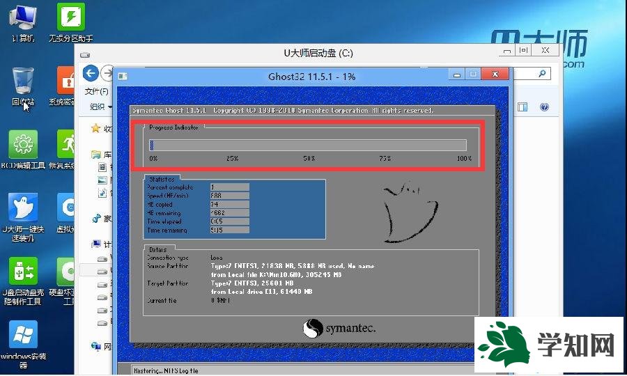 u大师u盘装系统win10怎么装|u大师装win10系统教程