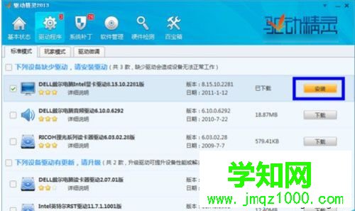 win10系统下驱动精灵更新显卡驱动的步骤4