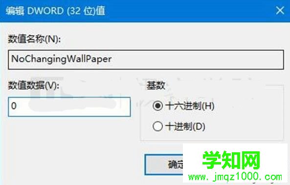win10系统锁定电脑壁纸的步骤12 win10系统锁定电脑壁纸的步骤12
