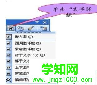 xp系统下给word设置背景图片的步骤8