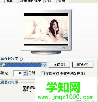 winxp系统中如何制作动态屏幕保护