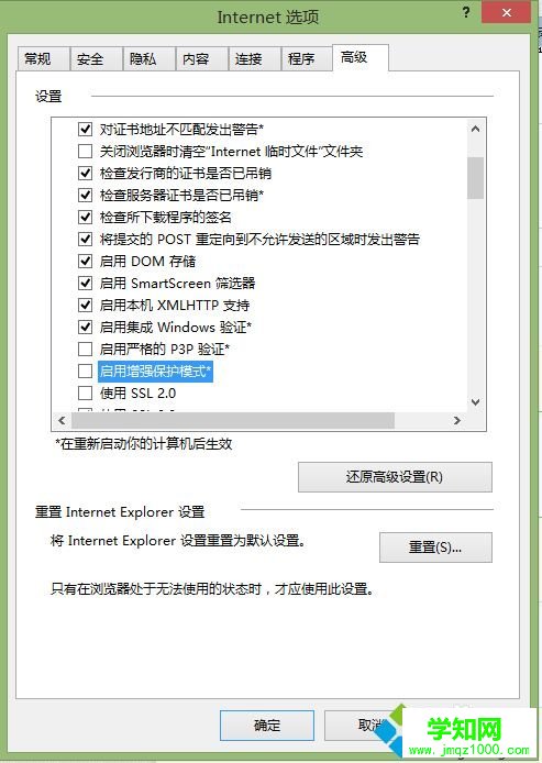 win8在ie浏览器中使用不了第三方输入法怎么办