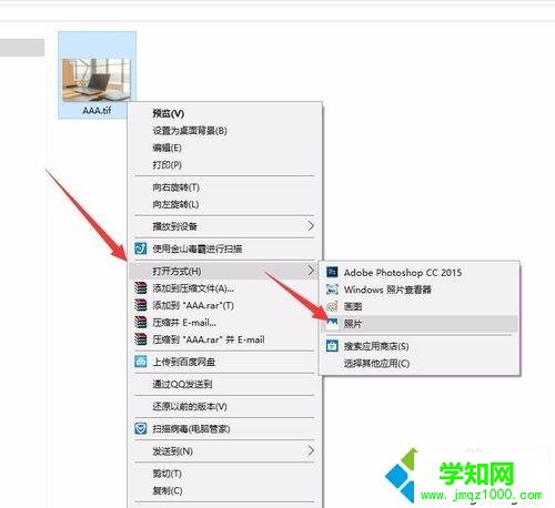 tif文件用什么打开？Win10打开tif文件的详细步骤