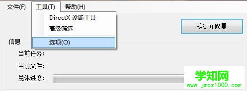 windows10 direct 3d加速不可用的处理方法