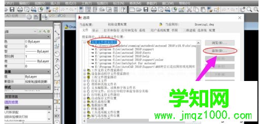 win10系统把填充图案添加到cad的方法 win10系统把填充图案添加到cad的方法