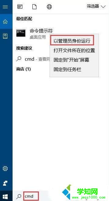 Win10打开软件提示“损坏的映像 错误0xc0000020”的解决方法 Win10打开软件提示“损坏的映像 错误0xc0000020”的解决方法
