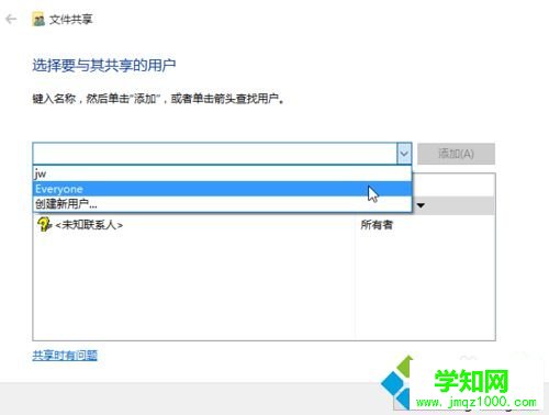 win10共享文件夹方法一步骤2 win10共享文件夹方法一步骤2