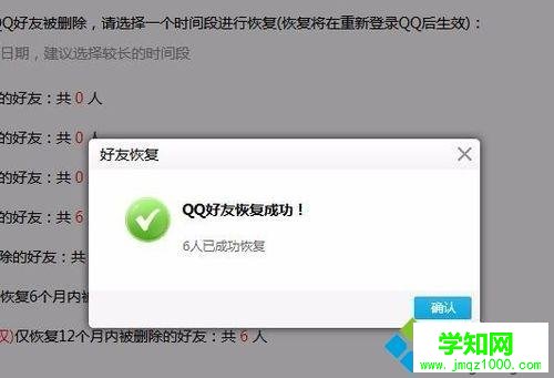 win10手误将qq好友删除了该如何恢复