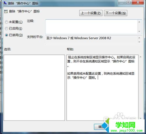 点击“确定”
