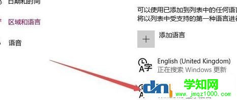win10应用商店是英文的怎么办？win10应用商店英文变中文的切换方法