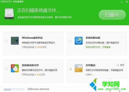 win8系统C盘越来越多大怎么办