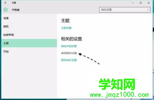 快速找到Win10控制面板方法三步骤3 快速找到Win10控制面板方法三步骤3