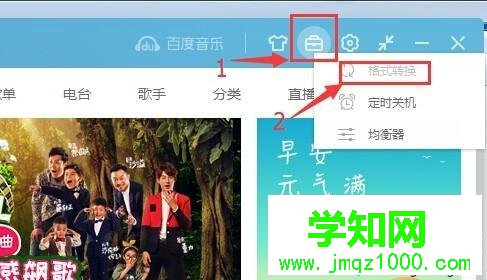 windows10系统下将音频ape转成mp3格式的步骤2 windows10系统下将音频ape转成mp3格式的步骤2