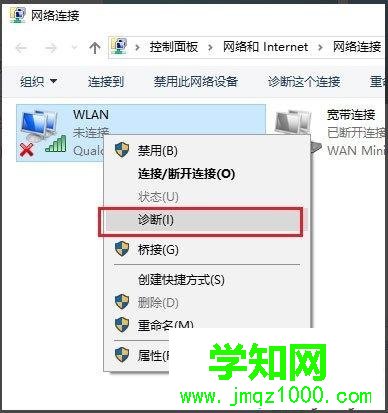 电脑提示无线适配器或访问点有问题的处理方法