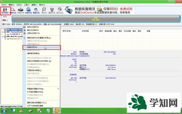 mac只安装win7步骤6