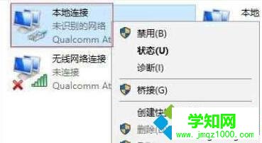 Win10系统下QQ能上网页却无法打开问题的解决方案二步骤2.1 Win10系统下QQ能上网页却无法打开问题的解决方案二步骤2.1