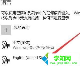 win10打游戏时关闭输入法的操作教程