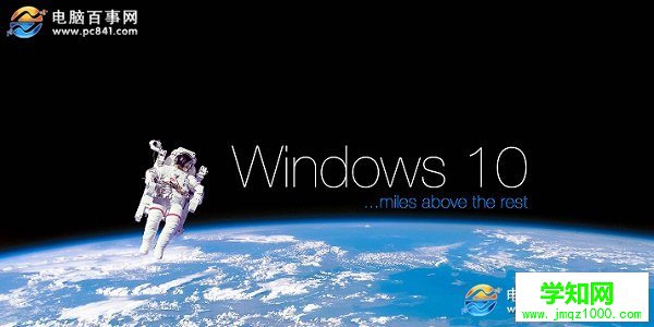 Win10卸载软件在哪 Win10怎么卸载软件 图文教程
