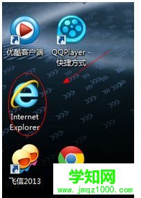 win7桌面ie删不掉