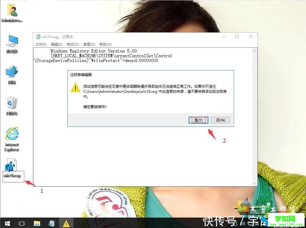 Win10系统电脑U盘写入扇区出错如何恢复