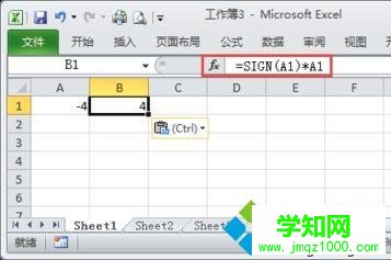 win7系统Excel表格如何取绝对值